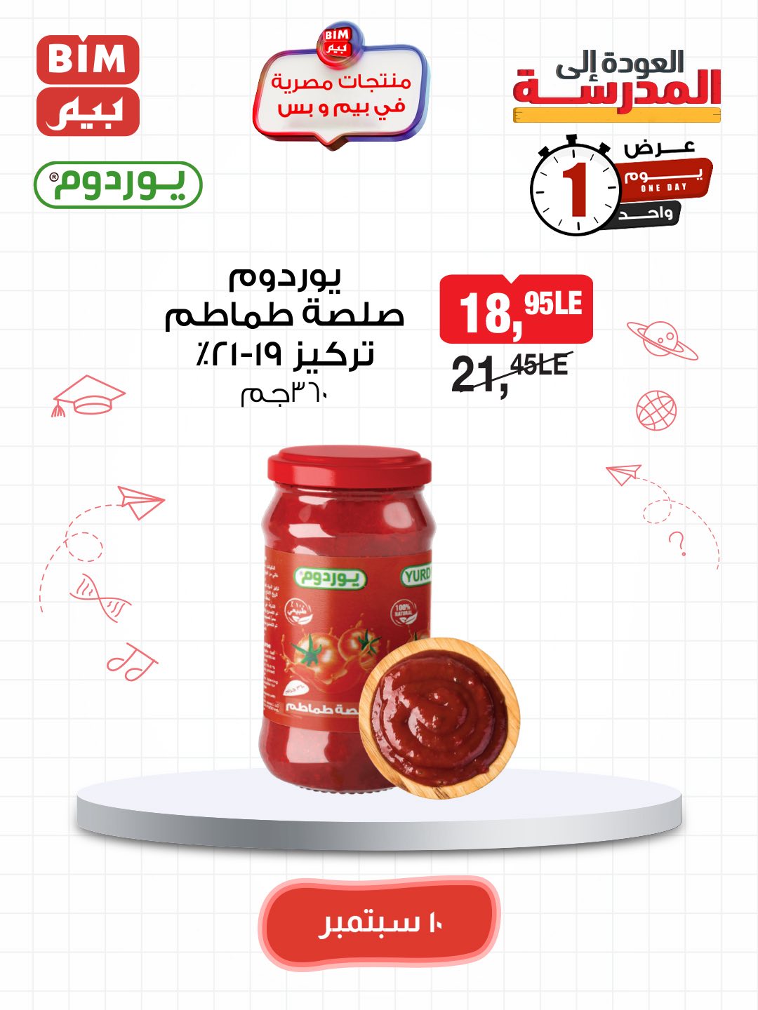 bim offers from 9sep to 5sep 2025 عروض بيم من 9 سبتمبر حتى 5 سبتمبر 2025 صفحة رقم 19